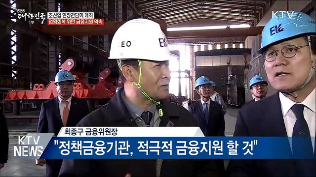 자금난 '중소 조선사' 살린다···회생 불씨 기대