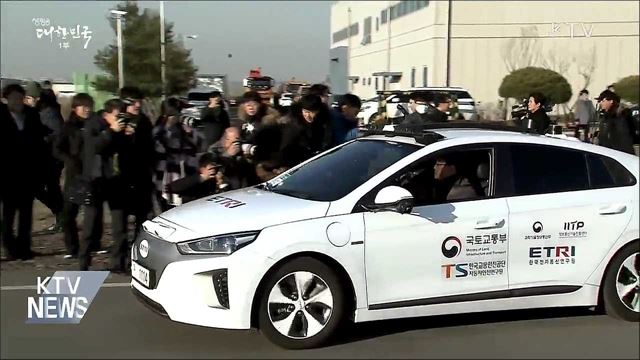 5G 기반 자율주행차 실험도시 'K-city' 구축