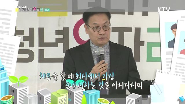 청년희망특강 135회