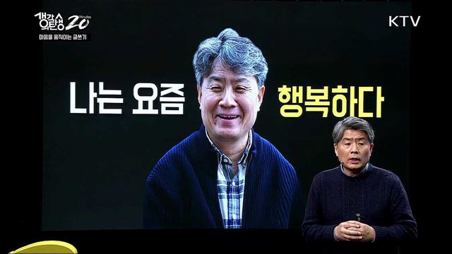 마음을 움직이는 글쓰기 - 말과 글로 행복하기