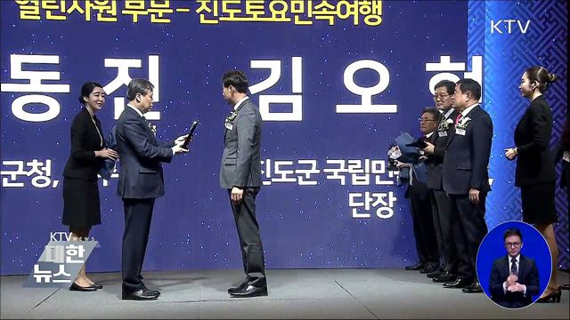 2018 한국관광의 별···고성 DMZ 등 선정