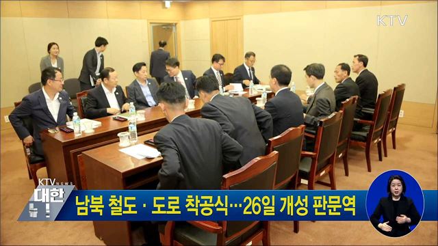  KTV 대한뉴스 (123회)