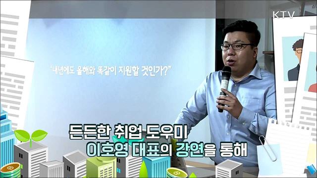 합격으로 가기 위한 불합격 원인 분석 - 이호영(커리어플랫폼 대표)