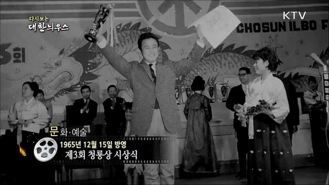 다시보는 대한늬우스 (65. 12. 15) 이미지
