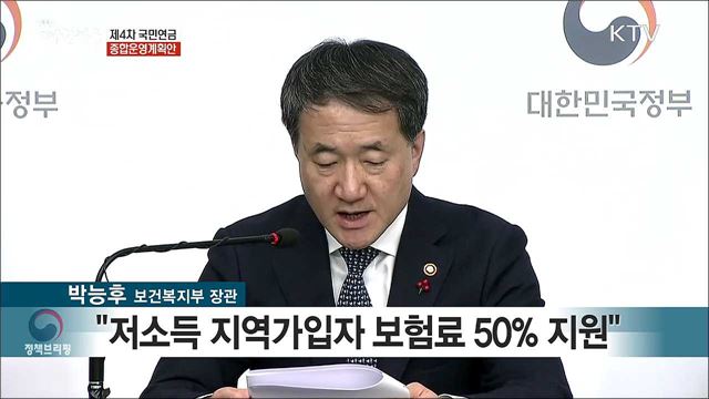 생방송 대한민국 1부 (294회)