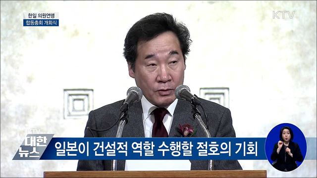 "한일, 미래지향적관계 구축 노력해야" [오늘의 브리핑]