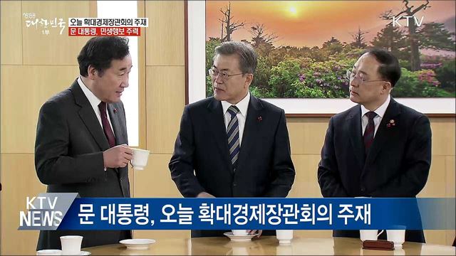 생방송 대한민국 1부 (295회)