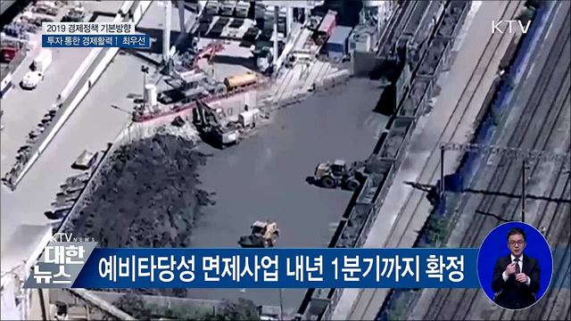 KTV 대한뉴스 (125회)