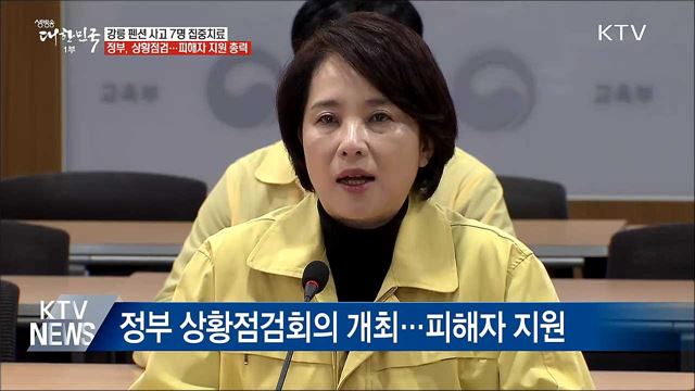 생방송 대한민국 1부 (297회)