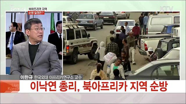 &#39;북아프리카 3개국 순방&#39; 대 마그레브 전략은?