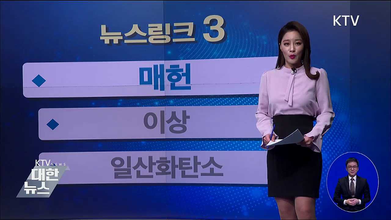 매헌 [뉴스링크]