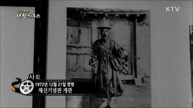 다시보는 대한늬우스 (72. 12. 21) 이미지