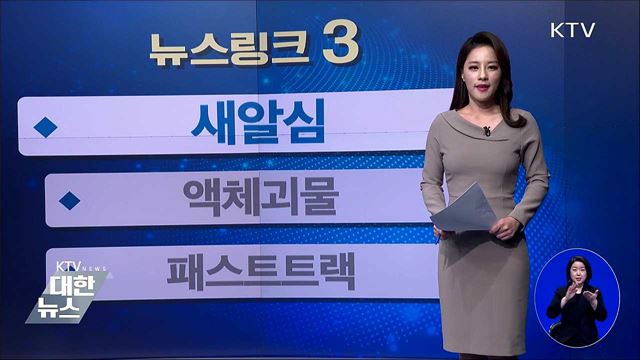 새알심 [뉴스링크]