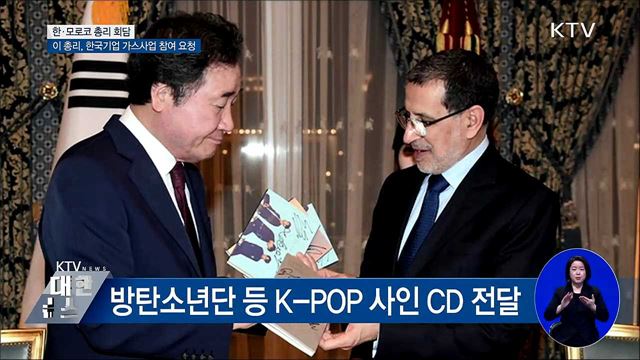 한·모로코 총리 회담···이 총리 &#34;실질협력 기대&#34;