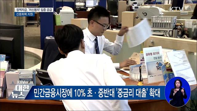 채무자 특성 맞는 &#39;맞춤형 채무조정&#39; 지원