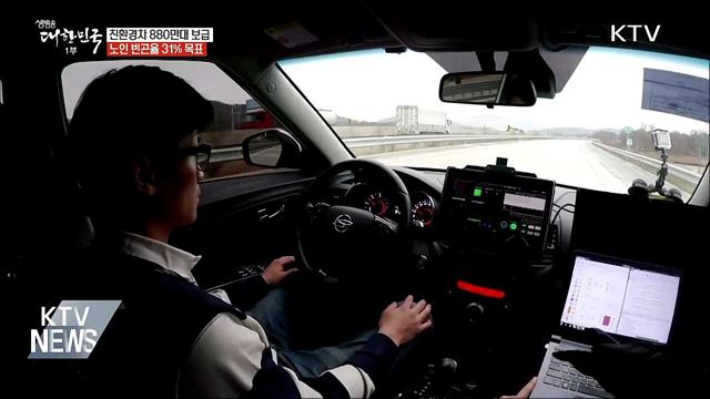 2030년 친환경차 880만대·노인빈곤율 31&#37; 