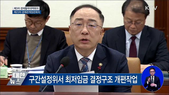 &#34;탄력근로제 확대 입법까지 계도기간 연장&#34; [오늘의 브리핑]