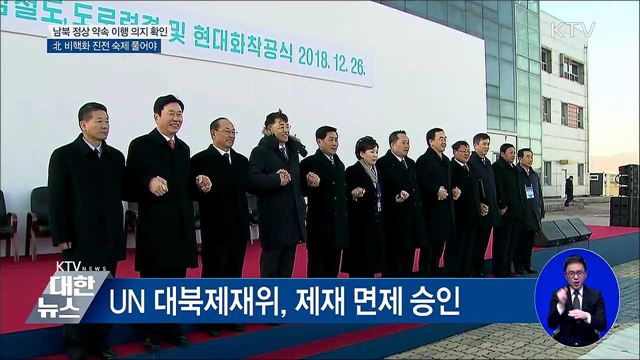 &#39;동아시아철도공동체 구상&#39; 힘 받나
