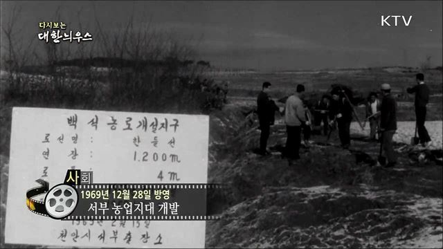 다시보는 대한늬우스 (69. 12. 28) 이미지