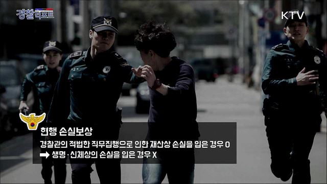 경찰청, 한국근현대사학회와 공동으로 학술세미나 개최