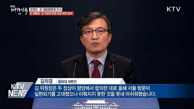 생방송 대한민국 1부 (304회)