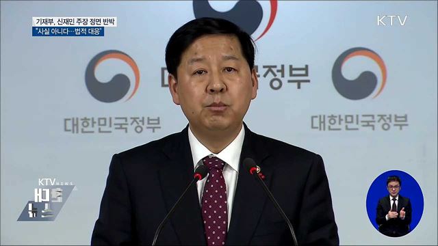 &#34;신 전 사무관 주장 사실과 달라···법적 대응&#34;
