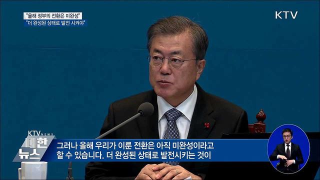 KTV 대한뉴스 (134회)