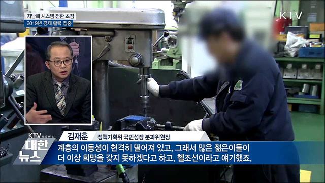 수출 6천억 달러 돌파···올해 경제활력 집중