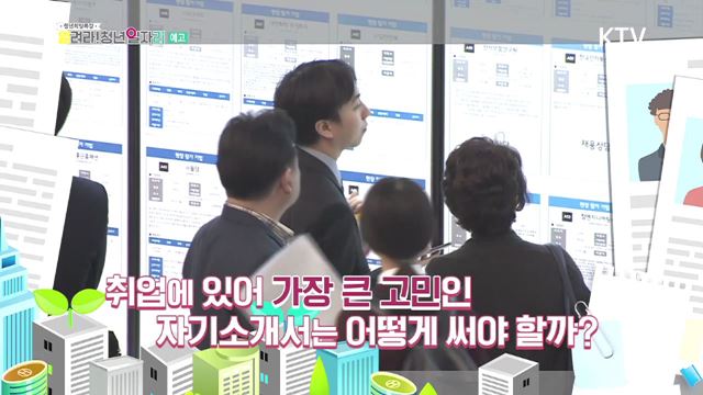 청년희망특강 140회