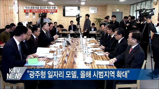 &#34;올해 우리 경제 이끌 중요한 축은 수출&#34;