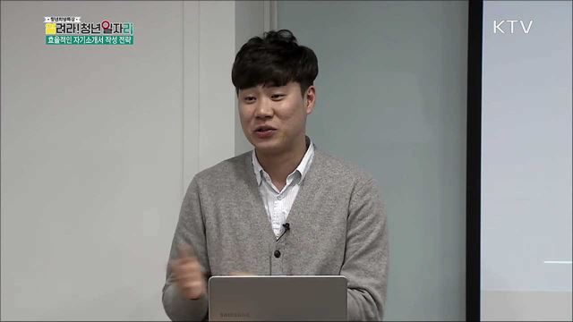 새내기 취업준비생을 위한 자기소개서 작성 전략 - 마민형(더빅스터디 멘토)