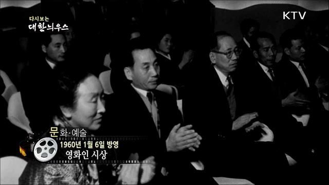 다시보는 대한늬우스 (60. 1. 6) 이미지