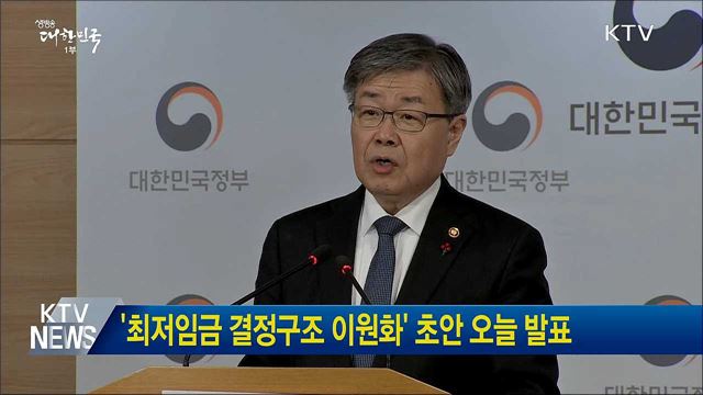 생방송 대한민국 1부 (308회)