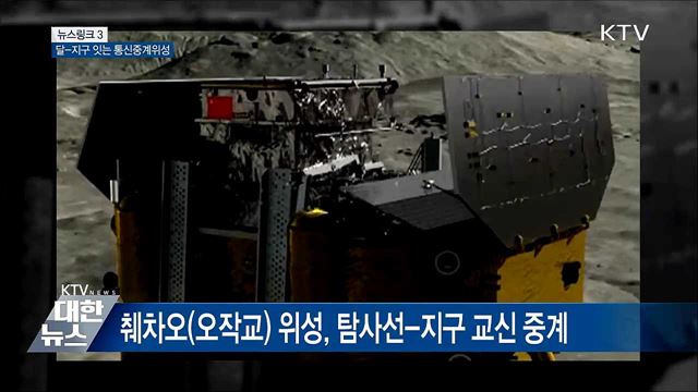오작교 [뉴스링크]