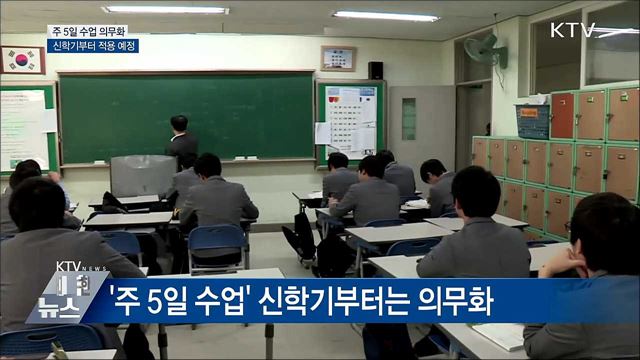 올해 &#39;교육 분야&#39; 이렇게 달라집니다