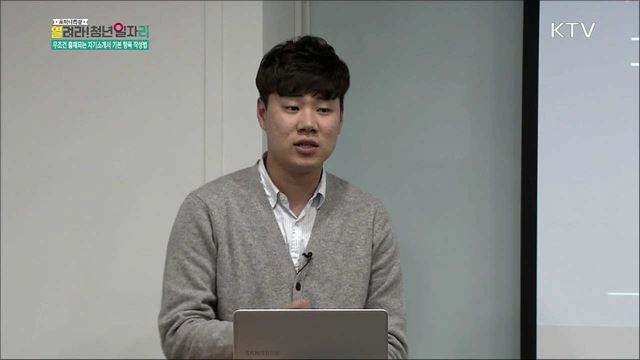 새내기 취업준비생을 위한 자기소개서 작성 전략 - 마민형(더빅스터디 멘토)