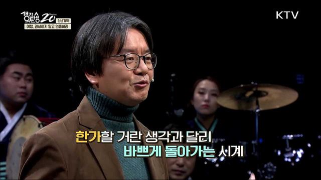 <신년기획 - 3인 3색 릴레이 특강> 