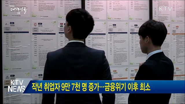 생방송 대한민국 1부 (310회)