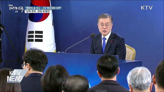 생방송 대한민국 2부 (312회)