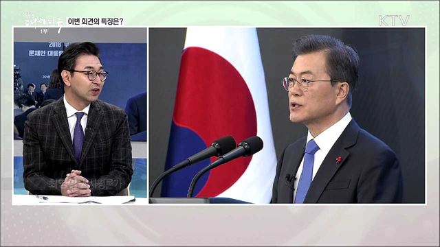 &#39;각본없는 100분&#39;···향후 국정방향은?