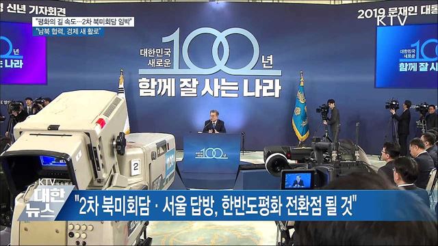 &#34;김정은 방중, 2차 북미회담 임박 징후&#34;