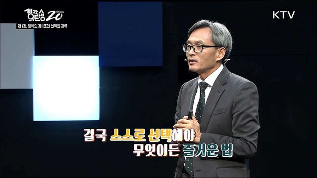 우리도 행복할 수 있을까