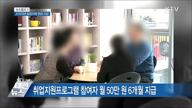 실업부조 [뉴스링크]