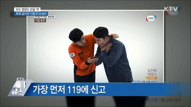 &#39;떡&#39; 먹을 때 주의하세요!