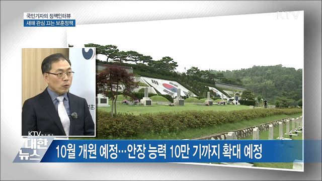 3·1운동 100주년···가짜 국가유공자 색출 [정책인터뷰]