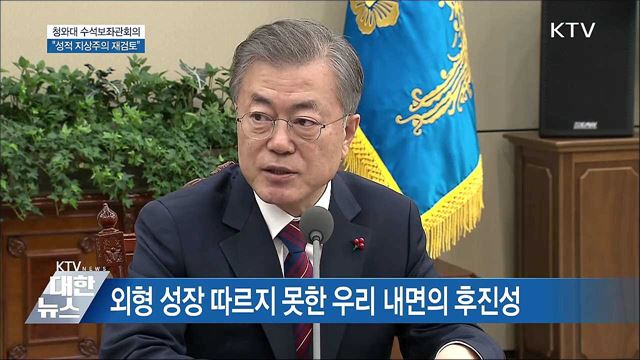 "체육분야, 성적 지상주의 전면 재검토" [오늘의 브리핑]