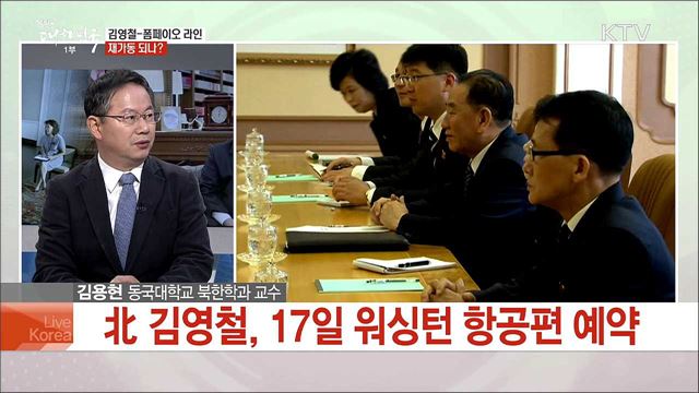 &#39;친서 외교&#39; 재가동···2차 북미정상회담 전망은?