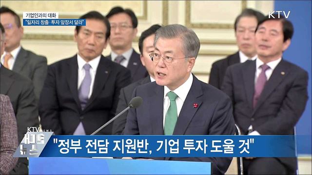 KTV 대한뉴스 (144회)