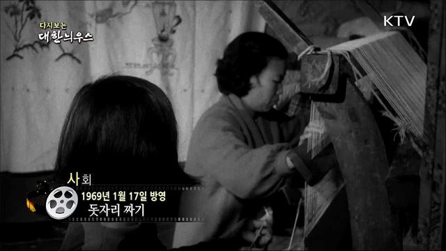 다시보는 대한늬우스 (69. 1. 17) 이미지