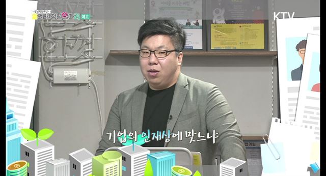 청년희망특강 142회